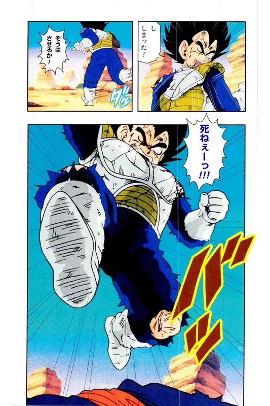 Chapitre 5 — Dragon Ball Z TV Anime Comics Vol. 5 — 赛亚人篇5 — page 144