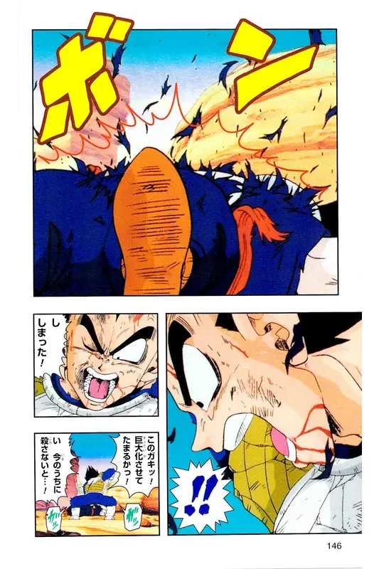 Chapitre 5 — Dragon Ball Z TV Anime Comics Vol. 5 — 赛亚人篇5 — page 145