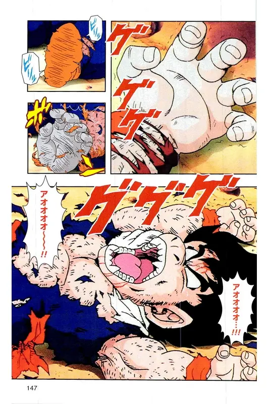 Chapitre 5 — Dragon Ball Z TV Anime Comics Vol. 5 — 赛亚人篇5 — page 146