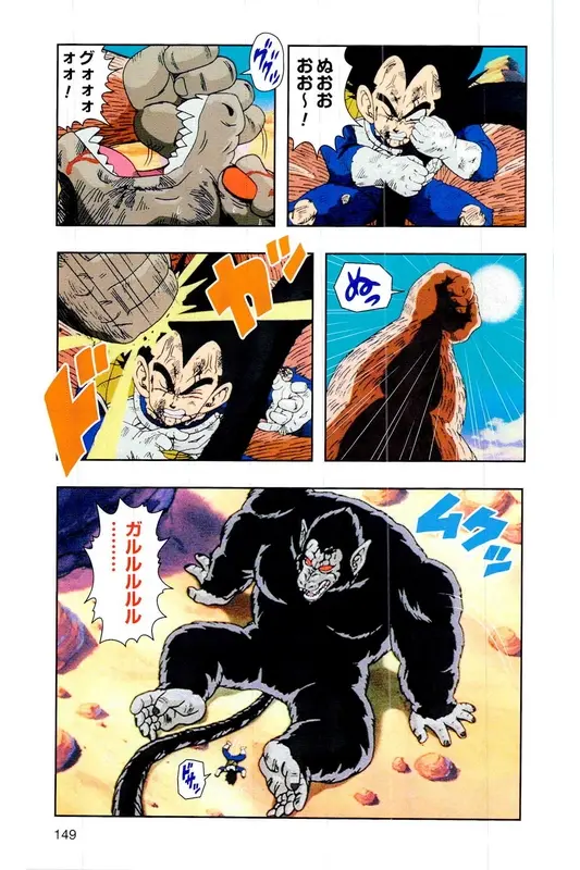 Chapitre 5 — Dragon Ball Z TV Anime Comics Vol. 5 — 赛亚人篇5 — page 148