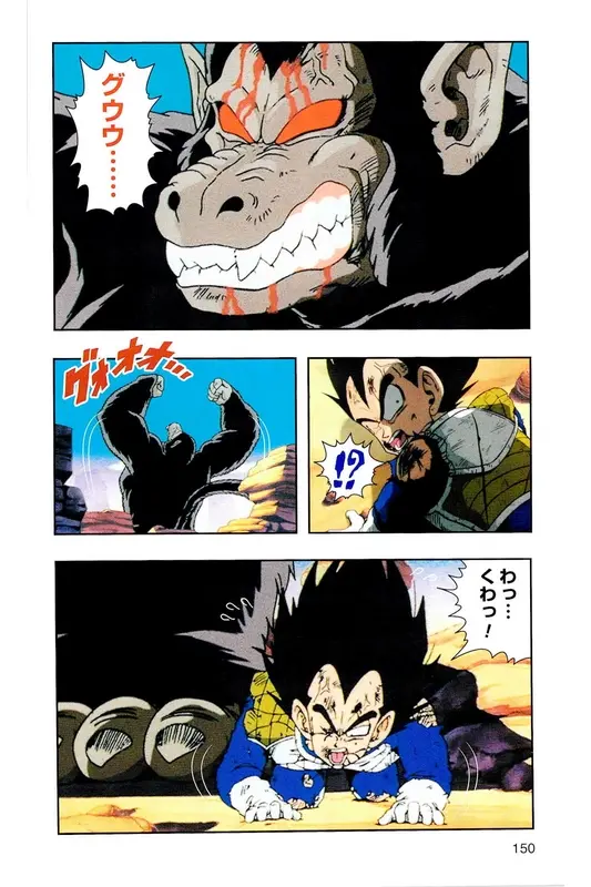 Chapitre 5 — Dragon Ball Z TV Anime Comics Vol. 5 — 赛亚人篇5 — page 149