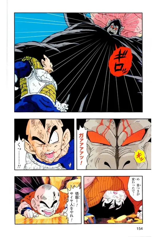 Chapitre 5 — Dragon Ball Z TV Anime Comics Vol. 5 — 赛亚人篇5 — page 153