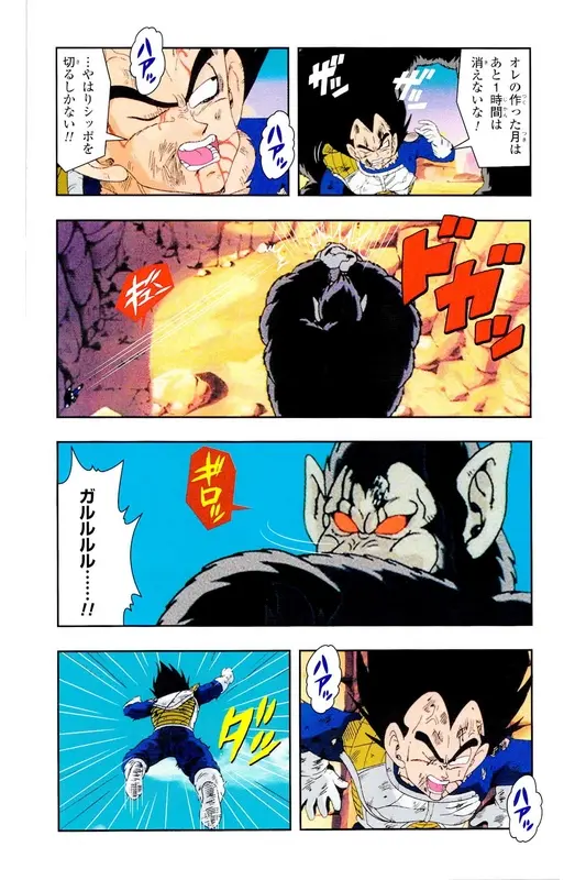 Chapitre 5 — Dragon Ball Z TV Anime Comics Vol. 5 — 赛亚人篇5 — page 155