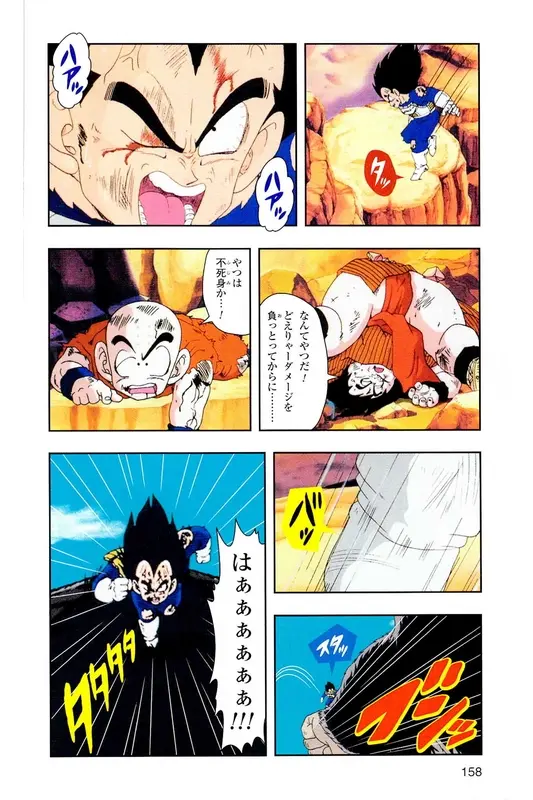 Chapitre 5 — Dragon Ball Z TV Anime Comics Vol. 5 — 赛亚人篇5 — page 157