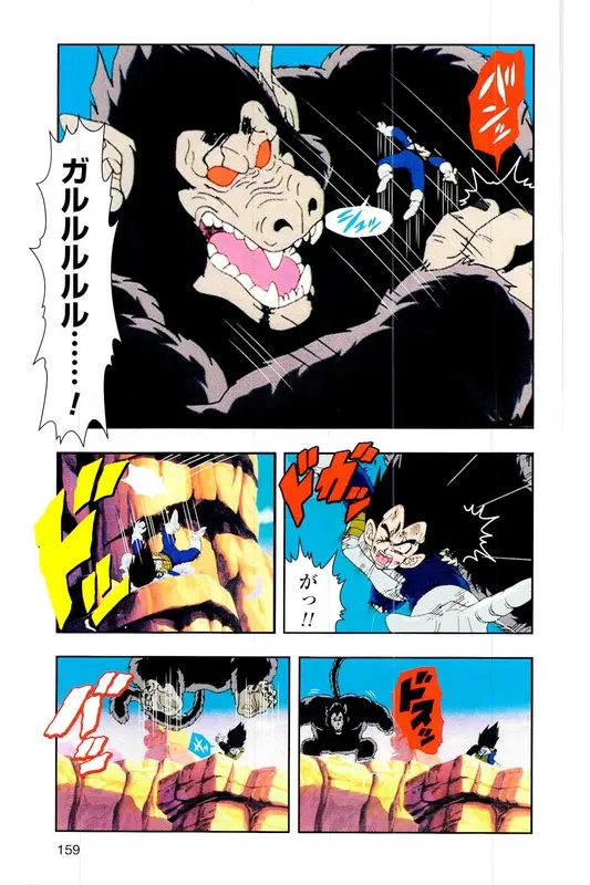 Chapitre 5 — Dragon Ball Z TV Anime Comics Vol. 5 — 赛亚人篇5 — page 158