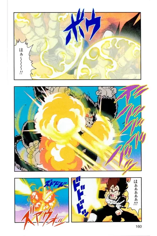 Chapitre 5 — Dragon Ball Z TV Anime Comics Vol. 5 — 赛亚人篇5 — page 159