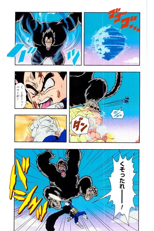 Chapitre 5 — Dragon Ball Z TV Anime Comics Vol. 5 — 赛亚人篇5 — page 160