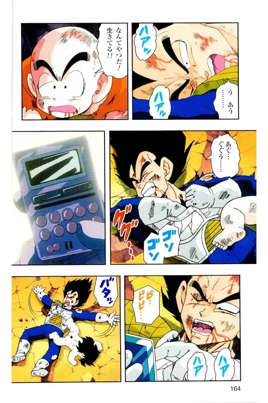 Chapitre 5 — Dragon Ball Z TV Anime Comics Vol. 5 — 赛亚人篇5 — page 163