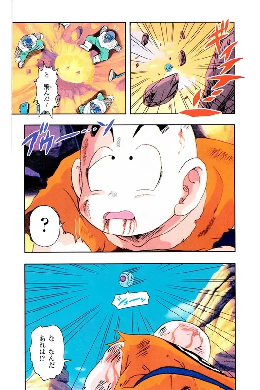 Chapitre 5 — Dragon Ball Z TV Anime Comics Vol. 5 — 赛亚人篇5 — page 165