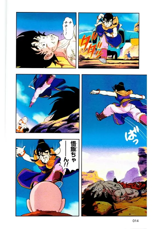 Chapitre 6 — Dragon Ball Z TV Anime Comics Vol. 6 — 超サイヤ人 ギニュー特戦隊編 巻一 — page 13