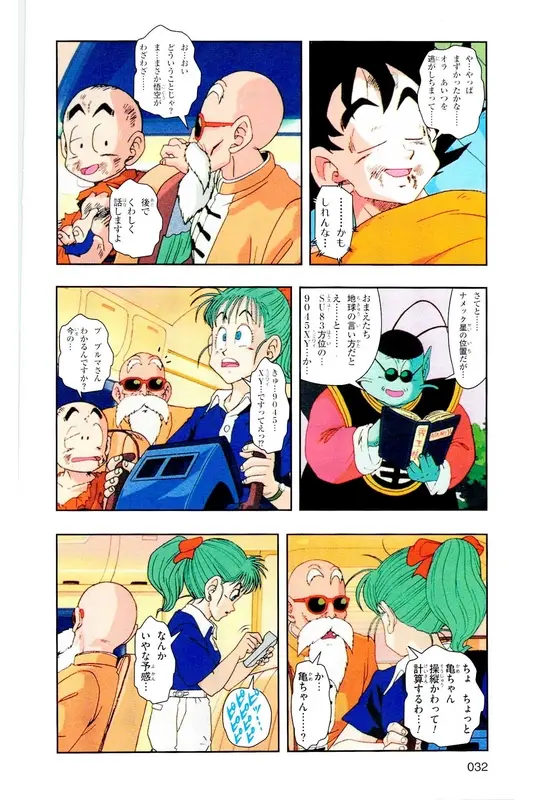 Chapitre 6 — Dragon Ball Z TV Anime Comics Vol. 6 — 超サイヤ人 ギニュー特戦隊編 巻一 — page 31
