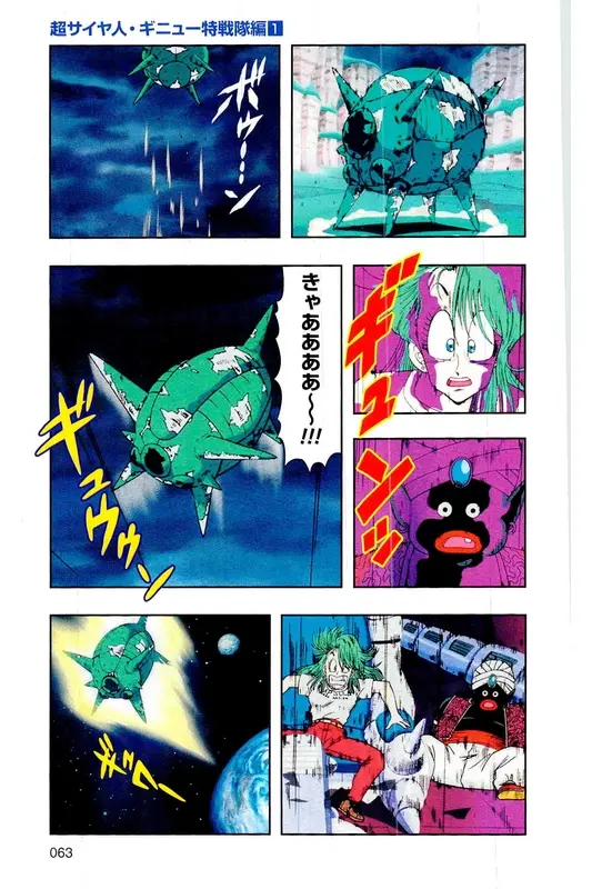 Chapitre 6 — Dragon Ball Z TV Anime Comics Vol. 6 — 超サイヤ人 ギニュー特戦隊編 巻一 — page 62