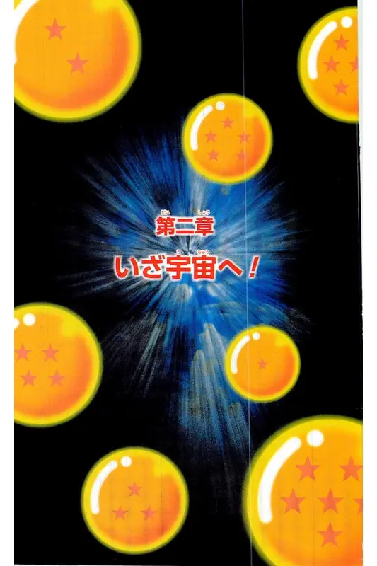 Chapitre 6 — Dragon Ball Z TV Anime Comics Vol. 6 — 超サイヤ人 ギニュー特戦隊編 巻一 — page 64