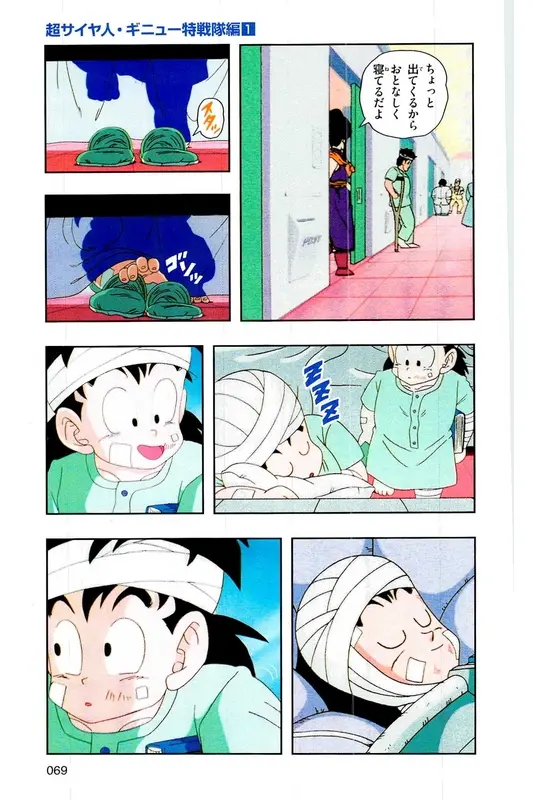 Chapitre 6 — Dragon Ball Z TV Anime Comics Vol. 6 — 超サイヤ人 ギニュー特戦隊編 巻一 — page 68