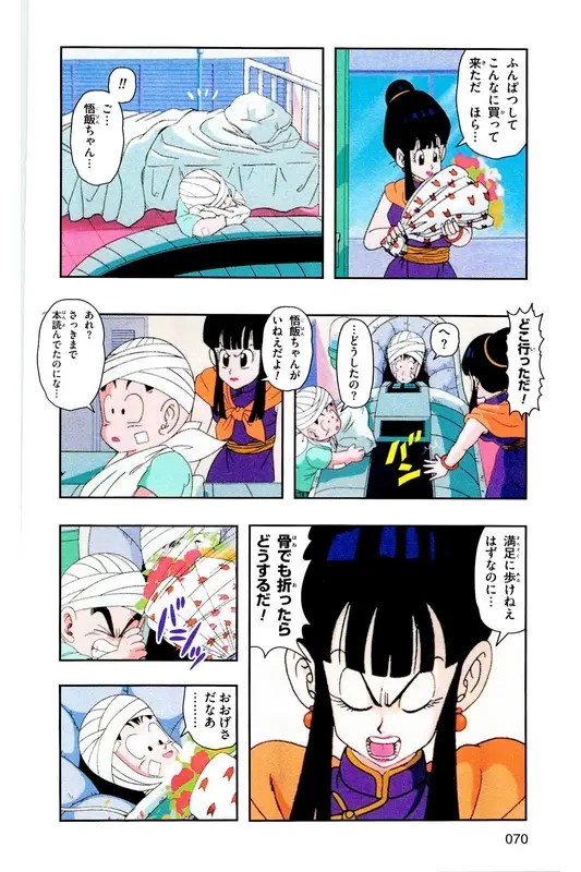 Chapitre 6 — Dragon Ball Z TV Anime Comics Vol. 6 — 超サイヤ人 ギニュー特戦隊編 巻一 — page 69