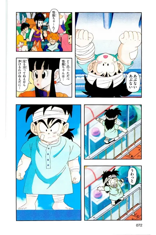 Chapitre 6 — Dragon Ball Z TV Anime Comics Vol. 6 — 超サイヤ人 ギニュー特戦隊編 巻一 — page 71