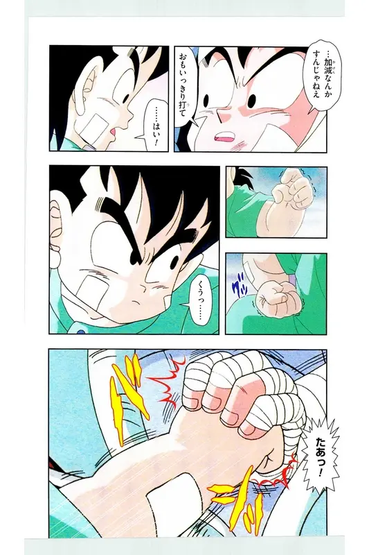 Chapitre 6 — Dragon Ball Z TV Anime Comics Vol. 6 — 超サイヤ人 ギニュー特戦隊編 巻一 — page 89