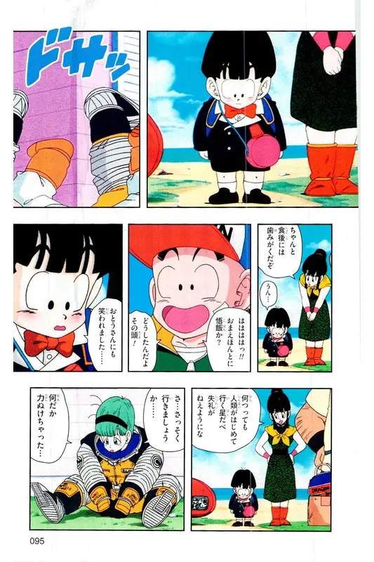 Chapitre 6 — Dragon Ball Z TV Anime Comics Vol. 6 — 超サイヤ人 ギニュー特戦隊編 巻一 — page 94