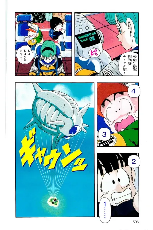 Chapitre 6 — Dragon Ball Z TV Anime Comics Vol. 6 — 超サイヤ人 ギニュー特戦隊編 巻一 — page 97