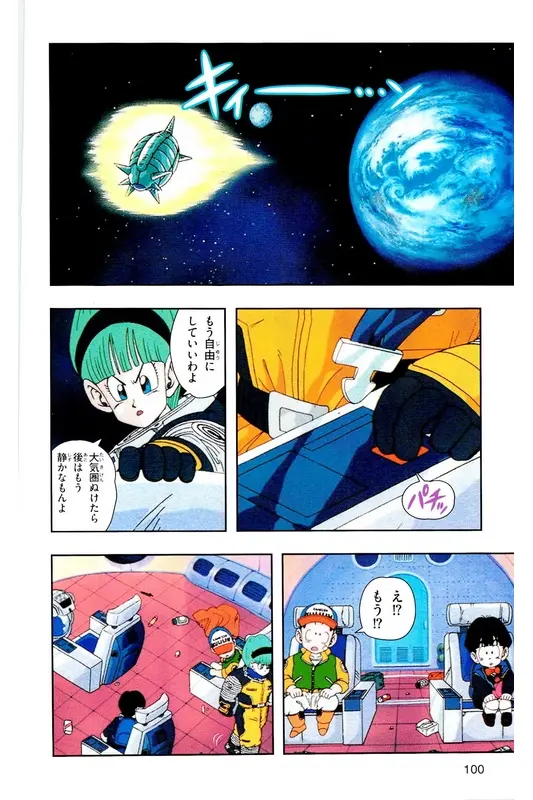Chapitre 6 — Dragon Ball Z TV Anime Comics Vol. 6 — 超サイヤ人 ギニュー特戦隊編 巻一 — page 99
