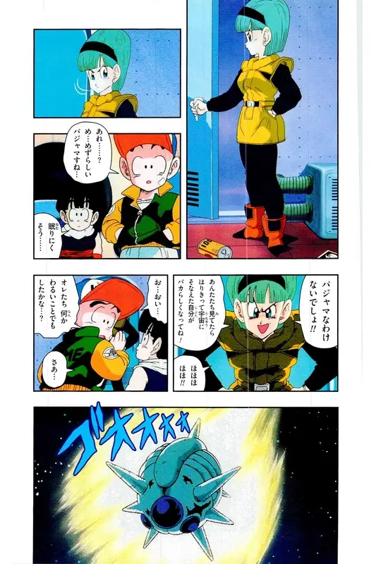 Chapitre 6 — Dragon Ball Z TV Anime Comics Vol. 6 — 超サイヤ人 ギニュー特戦隊編 巻一 — page 102
