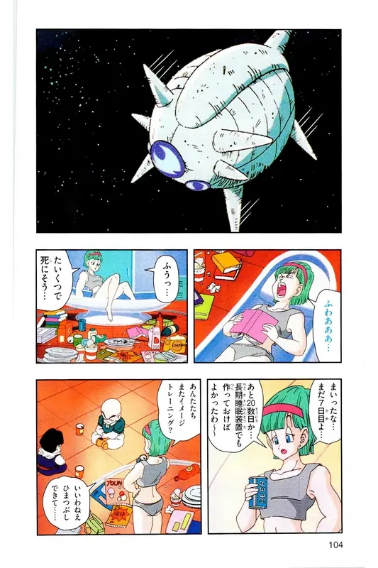 Chapitre 6 — Dragon Ball Z TV Anime Comics Vol. 6 — 超サイヤ人 ギニュー特戦隊編 巻一 — page 103