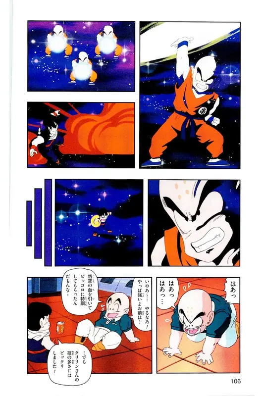 Chapitre 6 — Dragon Ball Z TV Anime Comics Vol. 6 — 超サイヤ人 ギニュー特戦隊編 巻一 — page 105