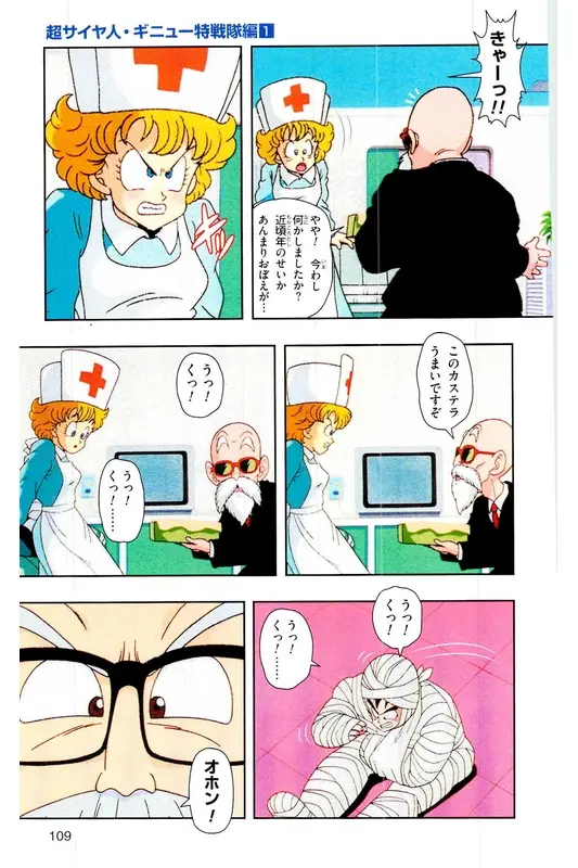 Chapitre 6 — Dragon Ball Z TV Anime Comics Vol. 6 — 超サイヤ人 ギニュー特戦隊編 巻一 — page 108