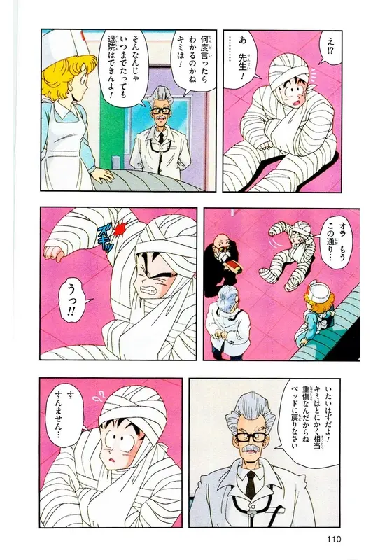 Chapitre 6 — Dragon Ball Z TV Anime Comics Vol. 6 — 超サイヤ人 ギニュー特戦隊編 巻一 — page 109