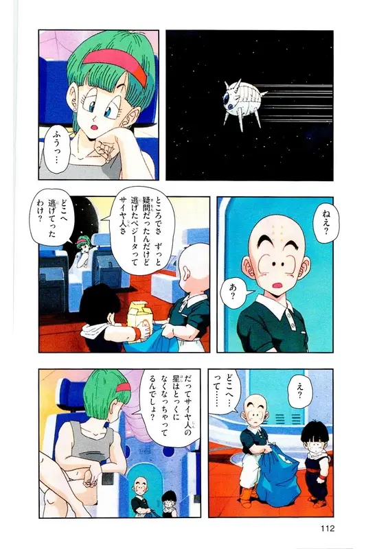 Chapitre 6 — Dragon Ball Z TV Anime Comics Vol. 6 — 超サイヤ人 ギニュー特戦隊編 巻一 — page 111