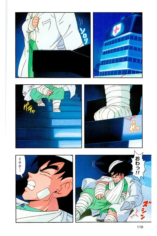 Chapitre 6 — Dragon Ball Z TV Anime Comics Vol. 6 — 超サイヤ人 ギニュー特戦隊編 巻一 — page 117