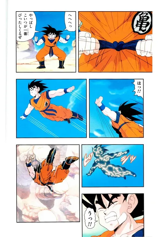 Chapitre 6 — Dragon Ball Z TV Anime Comics Vol. 6 — 超サイヤ人 ギニュー特戦隊編 巻一 — page 119