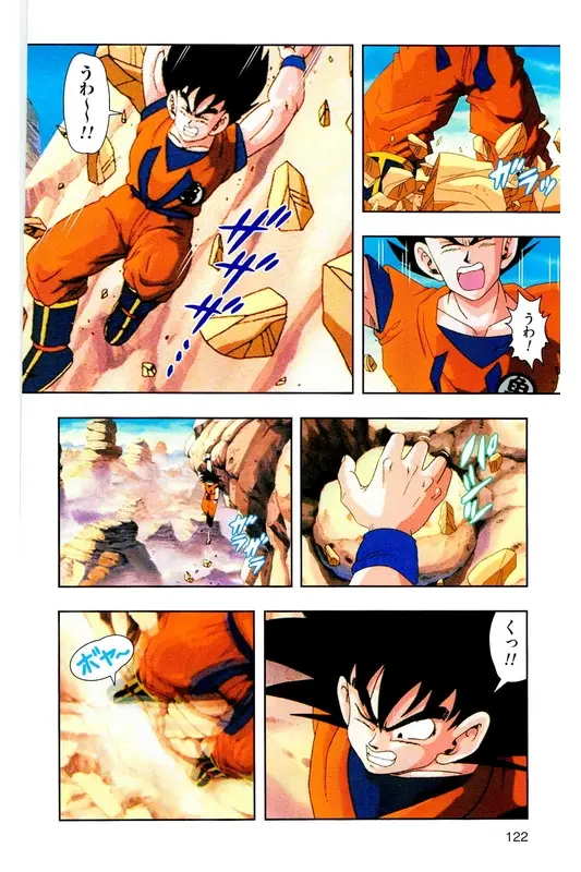 Chapitre 6 — Dragon Ball Z TV Anime Comics Vol. 6 — 超サイヤ人 ギニュー特戦隊編 巻一 — page 121