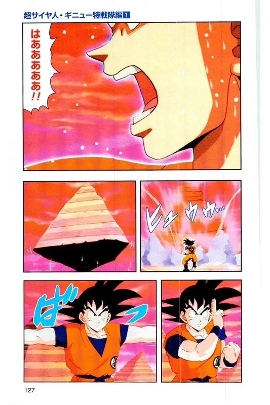 Chapitre 6 — Dragon Ball Z TV Anime Comics Vol. 6 — 超サイヤ人 ギニュー特戦隊編 巻一 — page 126