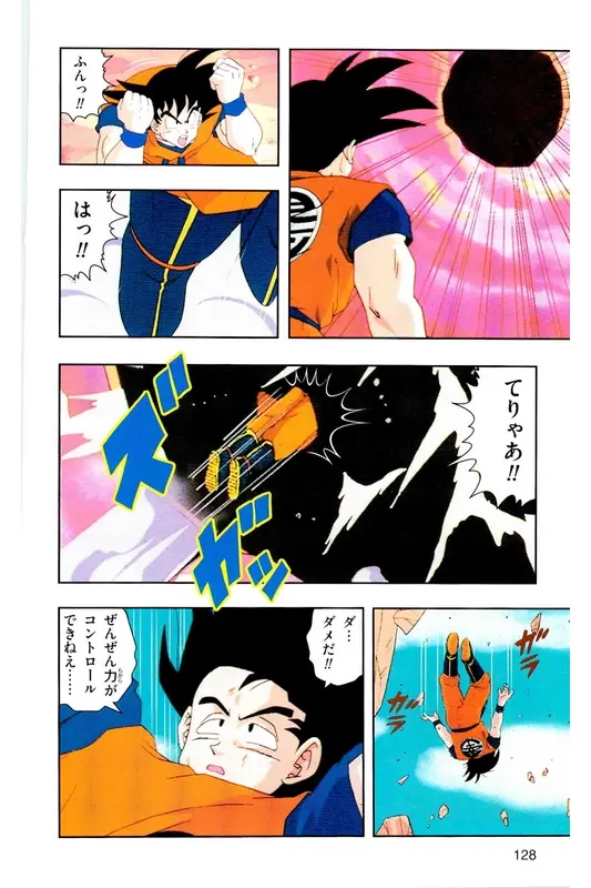 Chapitre 6 — Dragon Ball Z TV Anime Comics Vol. 6 — 超サイヤ人 ギニュー特戦隊編 巻一 — page 127