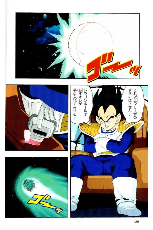 Chapitre 6 — Dragon Ball Z TV Anime Comics Vol. 6 — 超サイヤ人 ギニュー特戦隊編 巻一 — page 137