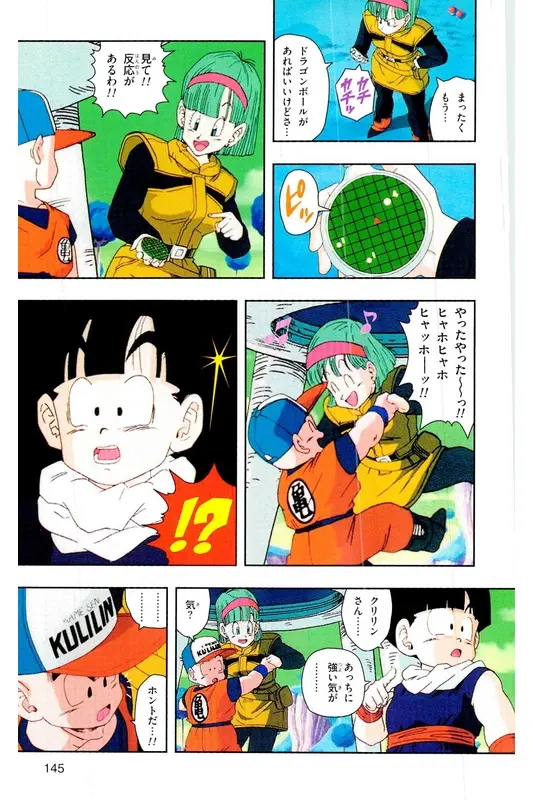Chapitre 6 — Dragon Ball Z TV Anime Comics Vol. 6 — 超サイヤ人 ギニュー特戦隊編 巻一 — page 144