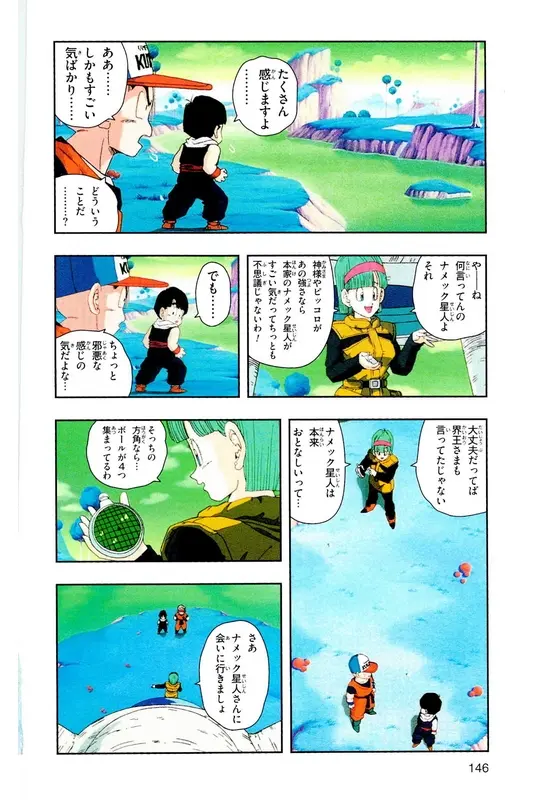 Chapitre 6 — Dragon Ball Z TV Anime Comics Vol. 6 — 超サイヤ人 ギニュー特戦隊編 巻一 — page 145