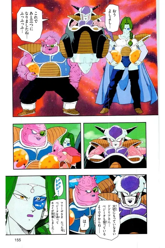 Chapitre 6 — Dragon Ball Z TV Anime Comics Vol. 6 — 超サイヤ人 ギニュー特戦隊編 巻一 — page 154