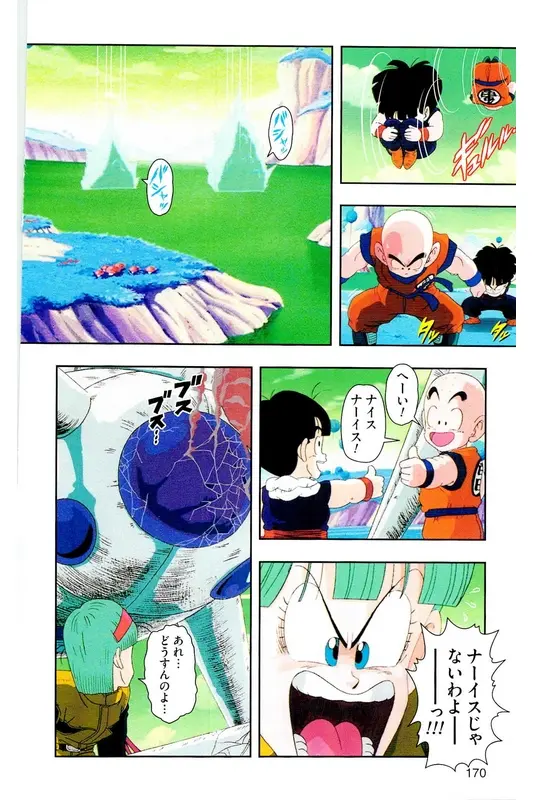 Chapitre 6 — Dragon Ball Z TV Anime Comics Vol. 6 — 超サイヤ人 ギニュー特戦隊編 巻一 — page 169