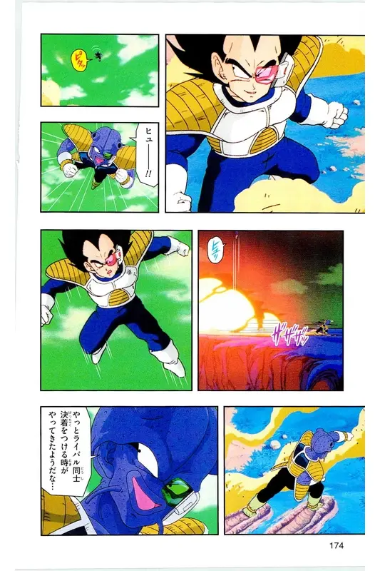 Chapitre 6 — Dragon Ball Z TV Anime Comics Vol. 6 — 超サイヤ人 ギニュー特戦隊編 巻一 — page 173