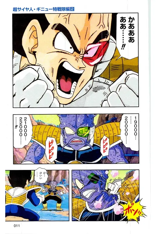 Chapitre 7 — Dragon Ball Z TV Anime Comics Vol. 7 — 超级赛亚人 基纽特战队篇2 — page 10