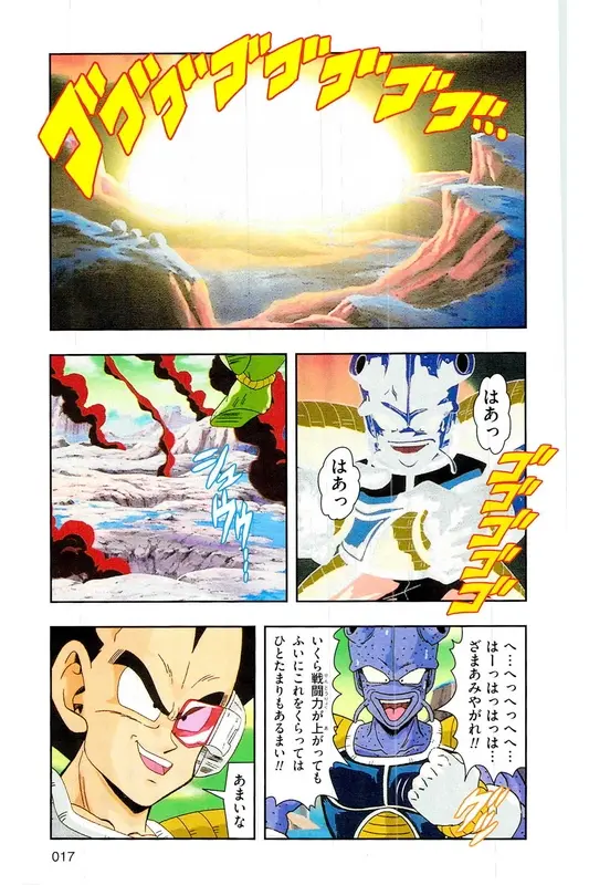 Chapitre 7 — Dragon Ball Z TV Anime Comics Vol. 7 — 超级赛亚人 基纽特战队篇2 — page 16