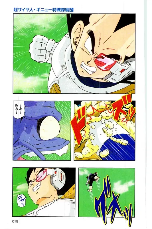 Chapitre 7 — Dragon Ball Z TV Anime Comics Vol. 7 — 超级赛亚人 基纽特战队篇2 — page 18