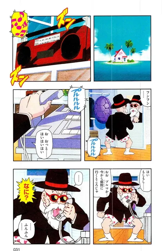 Chapitre 7 — Dragon Ball Z TV Anime Comics Vol. 7 — 超级赛亚人 基纽特战队篇2 — page 30