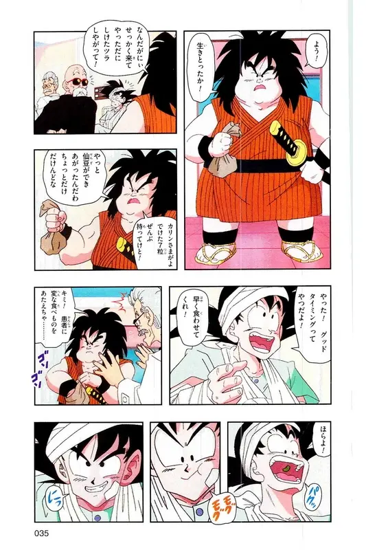 Chapitre 7 — Dragon Ball Z TV Anime Comics Vol. 7 — 超级赛亚人 基纽特战队篇2 — page 34