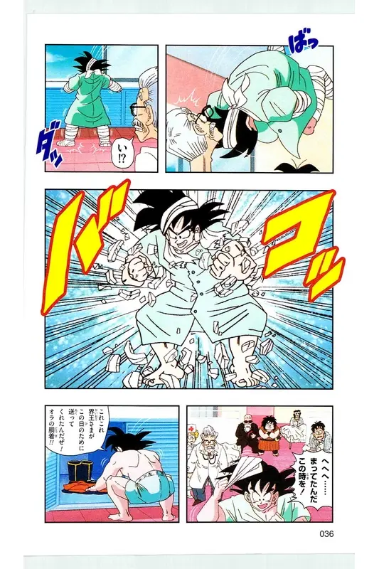 Chapitre 7 — Dragon Ball Z TV Anime Comics Vol. 7 — 超级赛亚人 基纽特战队篇2 — page 35