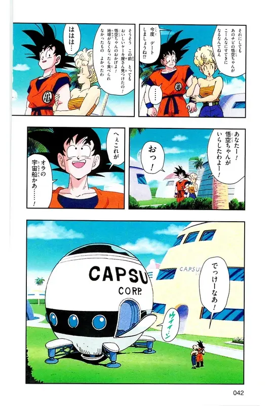 Chapitre 7 — Dragon Ball Z TV Anime Comics Vol. 7 — 超级赛亚人 基纽特战队篇2 — page 41