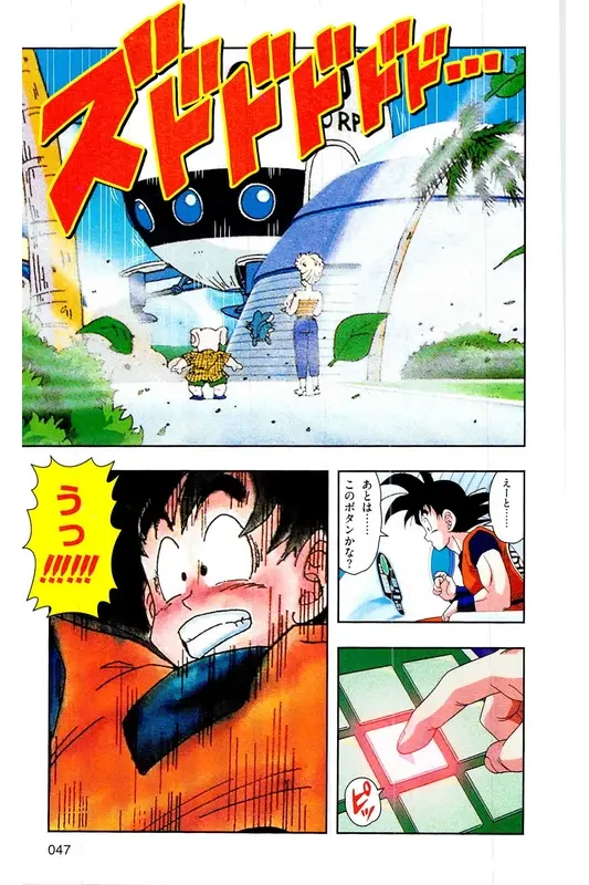 Chapitre 7 — Dragon Ball Z TV Anime Comics Vol. 7 — 超级赛亚人 基纽特战队篇2 — page 46