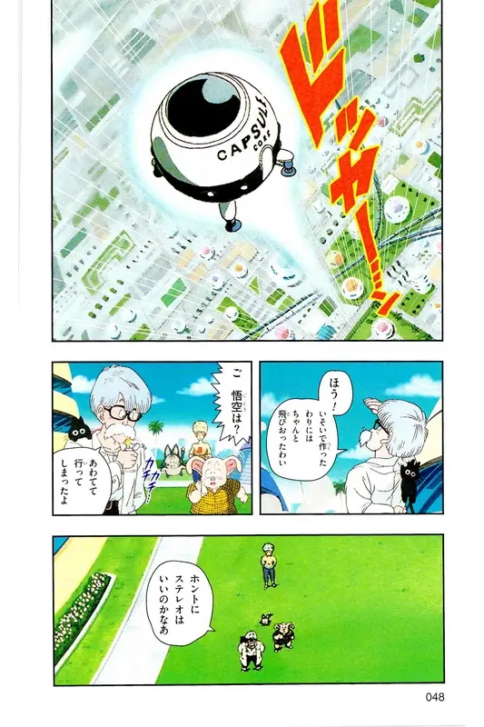 Chapitre 7 — Dragon Ball Z TV Anime Comics Vol. 7 — 超级赛亚人 基纽特战队篇2 — page 47
